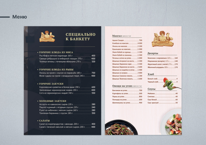 Меню ресторана «Кавказская Пленница»