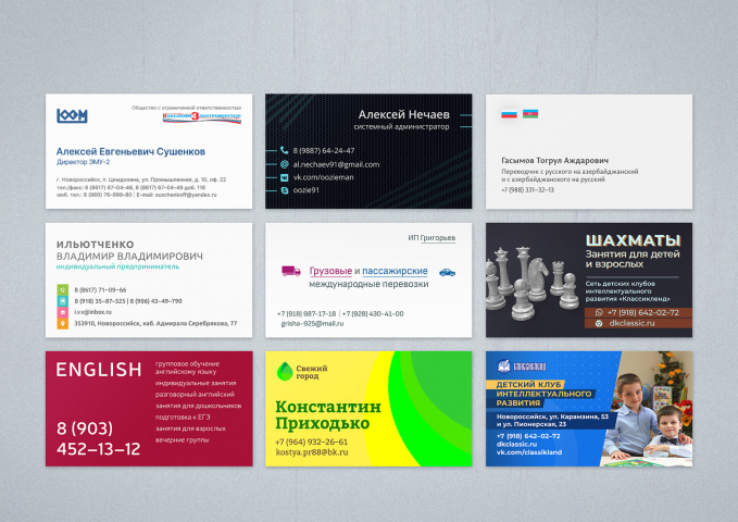 Визитки 50x90