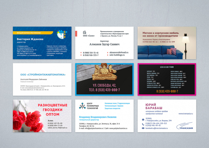 Визитки 50x90