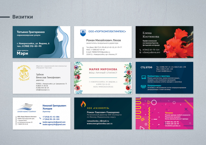 Визитки 50x90