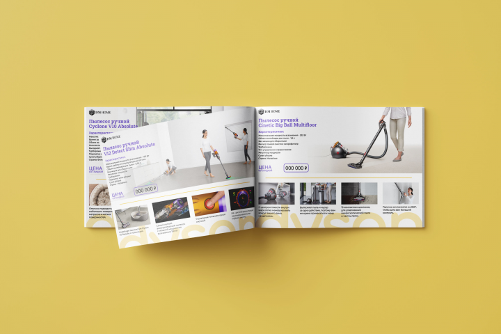 Дизайн и вёрстка каталога бытовой техники