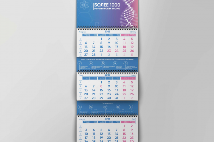Дизайн календаря