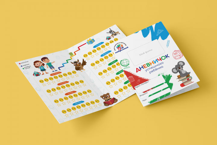 Дизайн дневника