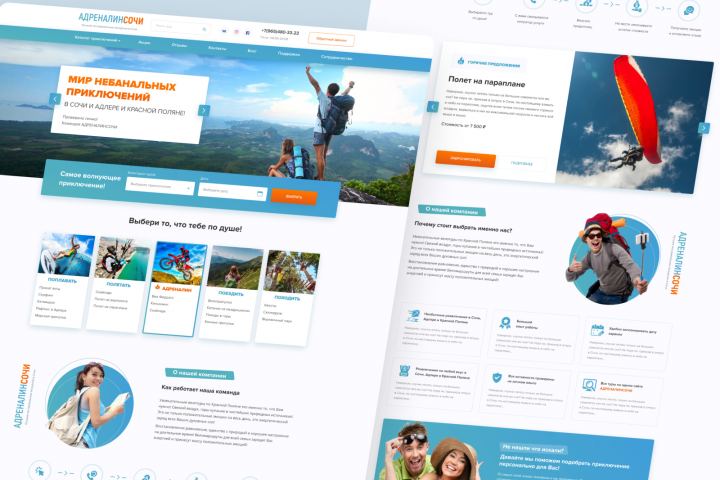 Подбор тура в Сочи