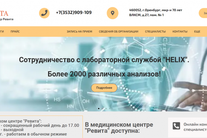 Сайт под ключ.