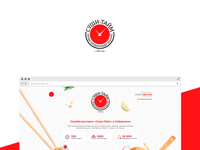 Дизайн сайта "Sushi-time27.ru"