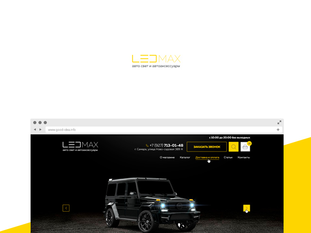 Дизайн интернет-магазина "LEDMAX" – авто свет и автоаксессуары