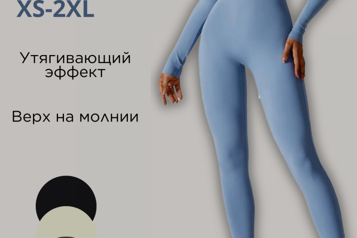 спортивный комбинезон