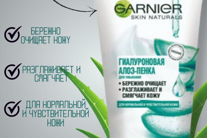 пенка для умывания