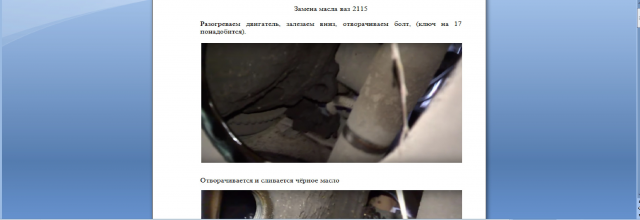 Создание инструкции с фотографиями из видеозаписи