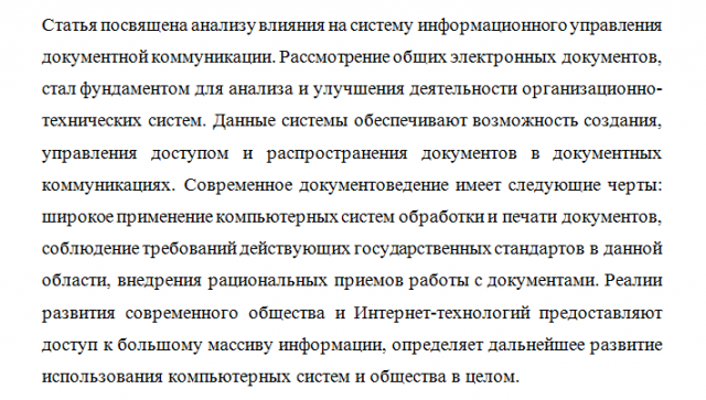 Перевод текста с русского языка на английский