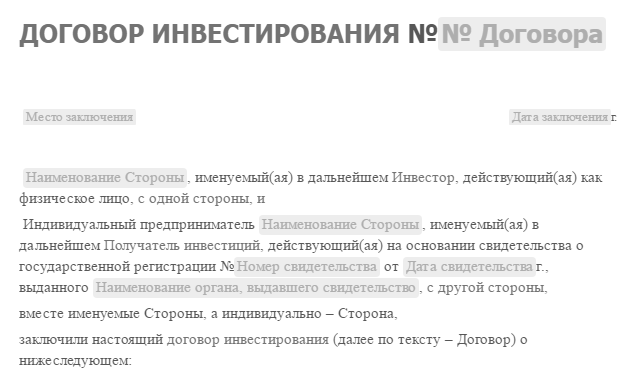 Перевод договора с русского языка на английский