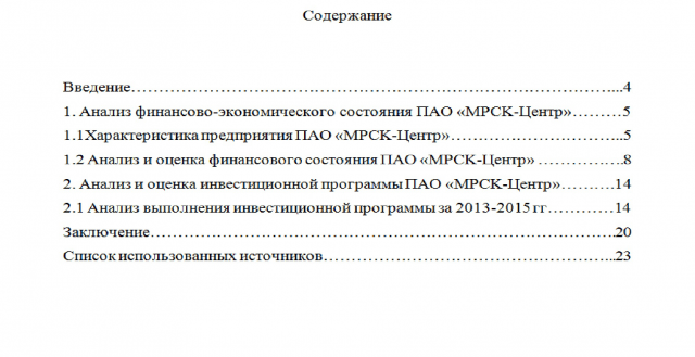 Курсовая работа по дисциплине "Инвестиционный анализ"