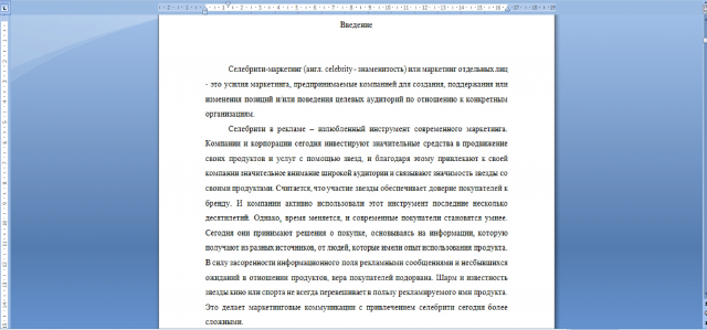 Отчёт по практике