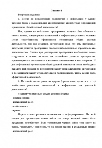 Контрольная работа
