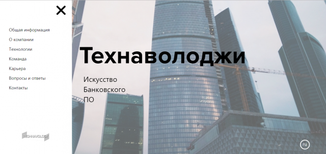 Вёрстка сайта