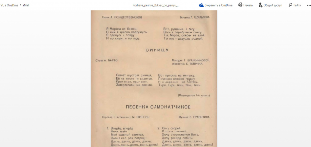 Перенабор книги со сканов в Word