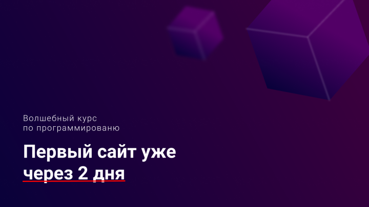Курс по программированию