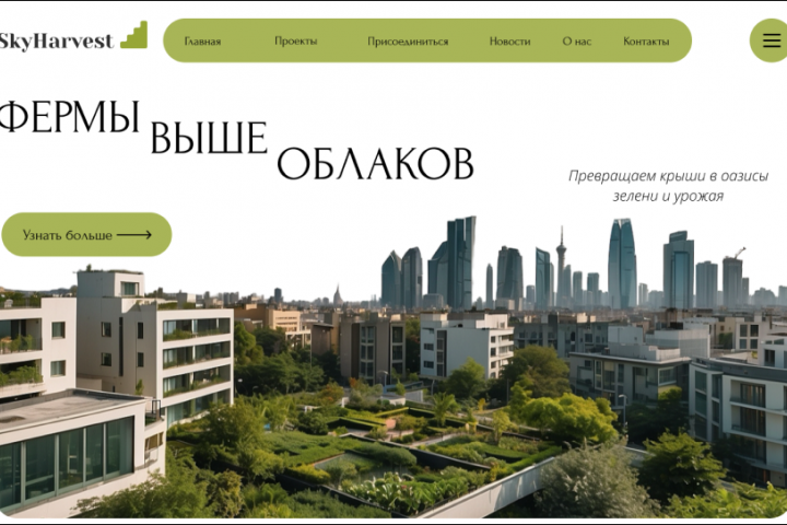 Дизайн лендинга компании