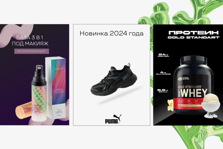 Примеры карточек для Wildberries