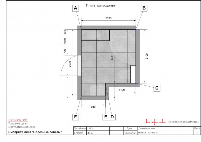 Развертка Ванной комнаты