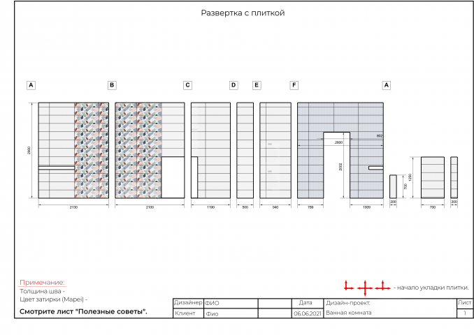 Развертка Ванной комнаты