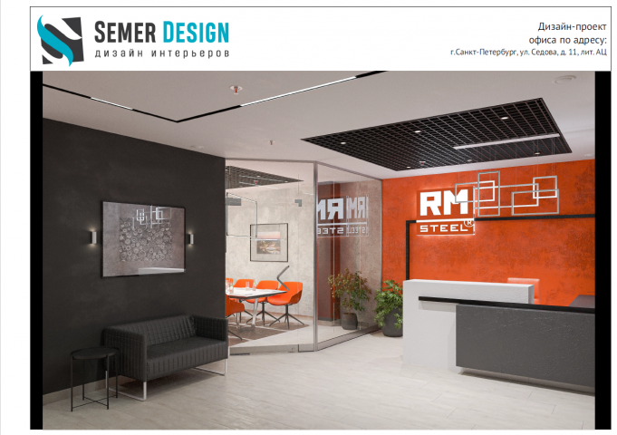 Разработка проектной и рабочей документации