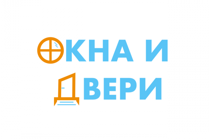 Окна и Двери