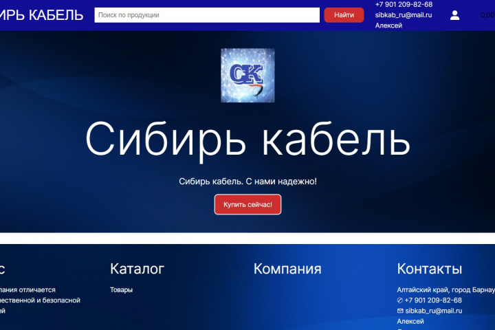 Дизайн и создание сайта для компании, реализующей оптовые продаж