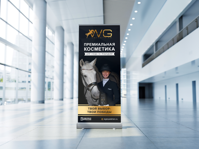 Разработка макета на roll-up стенд