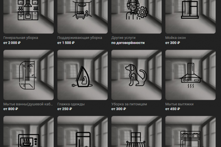 сайт Клининга