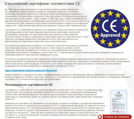 Европейская сертификация