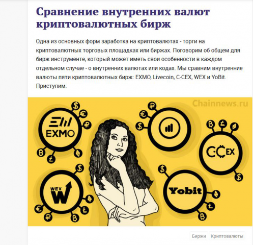 Сравнение кодов криптовалютных бирж