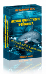Коробка для курса "Акула новостного трейдинга"