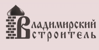 Владимирский строитель