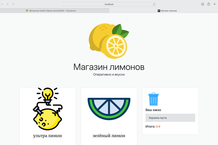 сайт-магазин