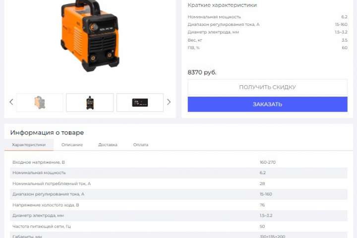 Добавление, редактирование карточек товаров (сварка)