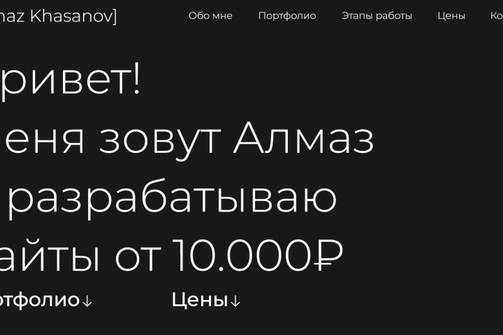Сайт о моих услугах на "Tilda"