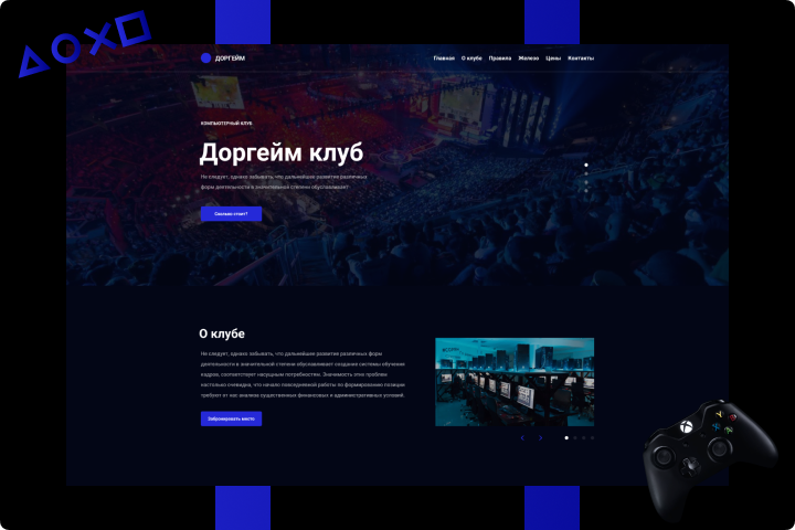 Компьютерный клуб