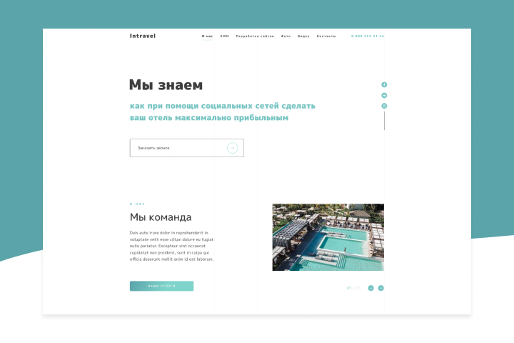 Интернет продвижение