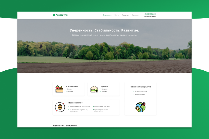 Интернет магазин продуктов