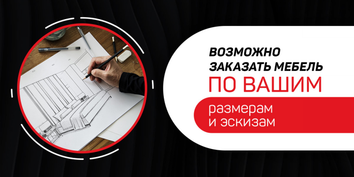 Баннер для мебельного интернет-магазина