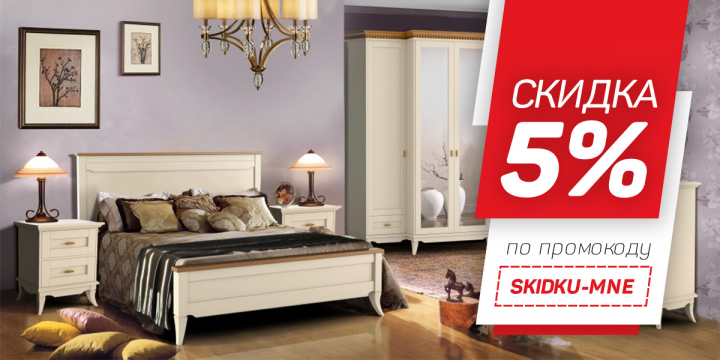 Баннер для мебельного интернет-магазина