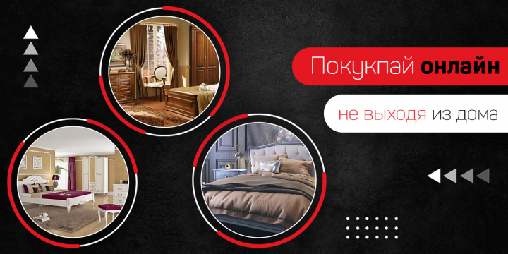 Баннер для мебельного интернет-магазина