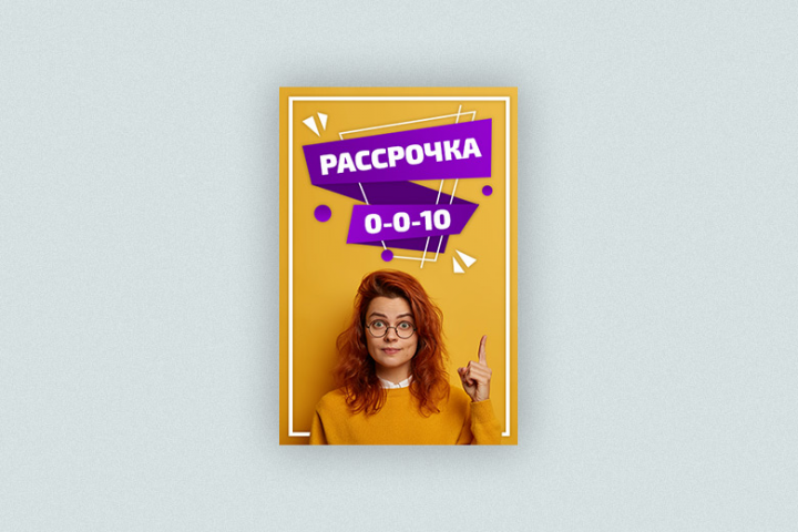 Баннер для швейного интернет-магазина