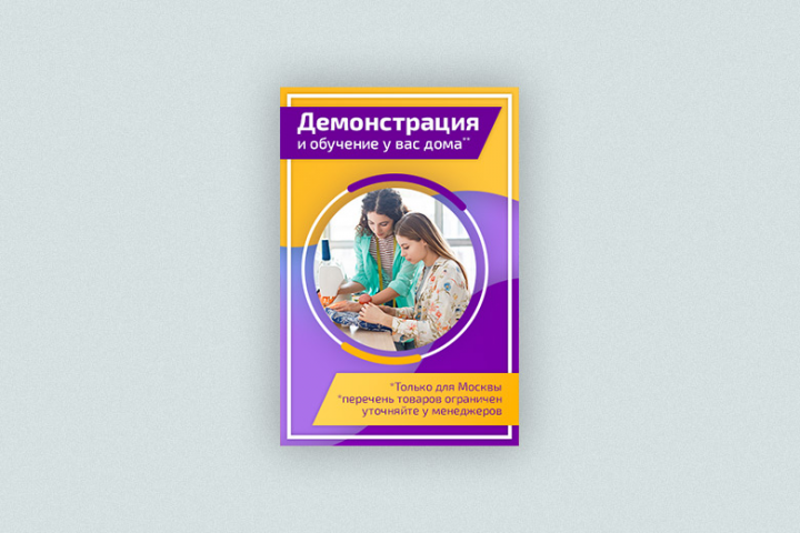 Баннер для швейного интернет-магазина