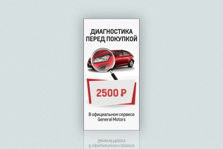 Баннер «Автобан-Запад»