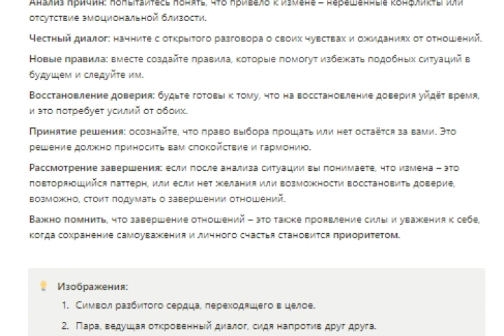 Сценарии для reels