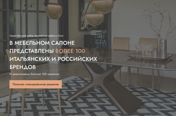 Верстка сайта на Tilda для студии мебели и интерьера