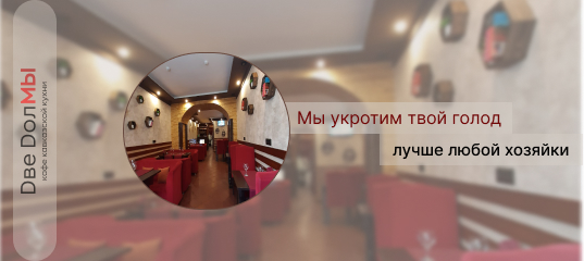 Баннер для кафе